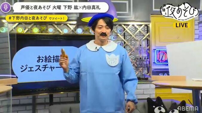 声優と夜あそびで “お絵描き”ゲームに挑戦！内田真礼の“謎パン”に下野紘が「それなに!?」と困惑 2枚目