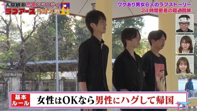 ラスト“告白”に視聴者大荒れ！「魔性の女すぎる」「ショック」　前代未聞すぎる恋愛番組に反響続々 7枚目