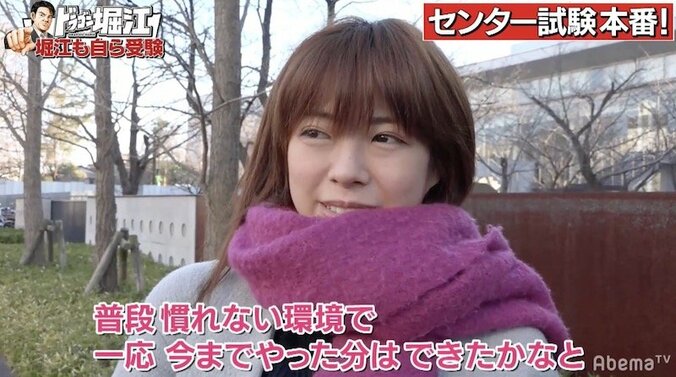 堀江貴文、28年ぶりのセンター試験手応えは？ 4枚目