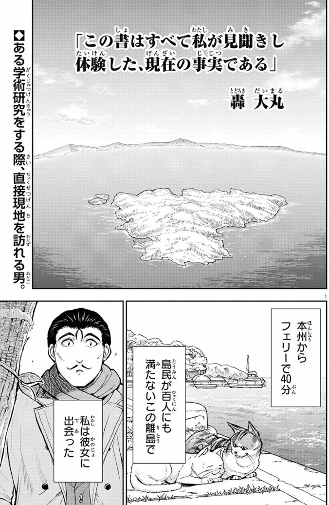 【写真・画像】「銀河鉄道999 ANOTHER STORY　アルティメットジャーニー」チャンピオンRED4月号にて感涙の最終回　4枚目