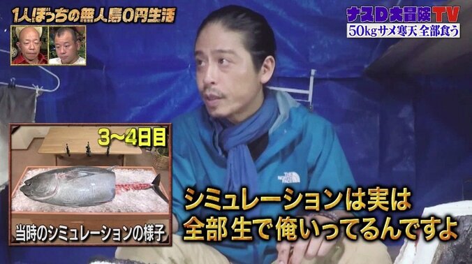 なんでも食べるナスDが“2年くらいマグロの刺身が食えなかった”過去を告白「あれはキツかった」 1枚目