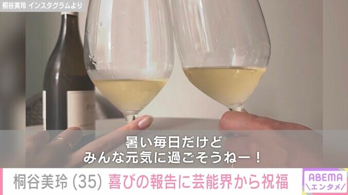 【写真・画像】桐谷美玲（35）、夫・三浦翔平（37）と結婚記念日を迎えたことを報告 ファンからもお祝いの声続々　2枚目