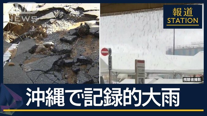 この時期になぜ？2日間で600ミリ超…4つ目の台風も　沖縄で記録的な大雨　断水も 1枚目