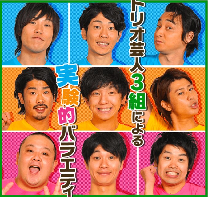 ジャンポケ斎藤&パンサー尾形がアツく語る　一夜限定「トリオさん」復活への思い 3枚目