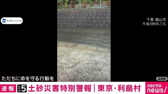 千葉・館山市