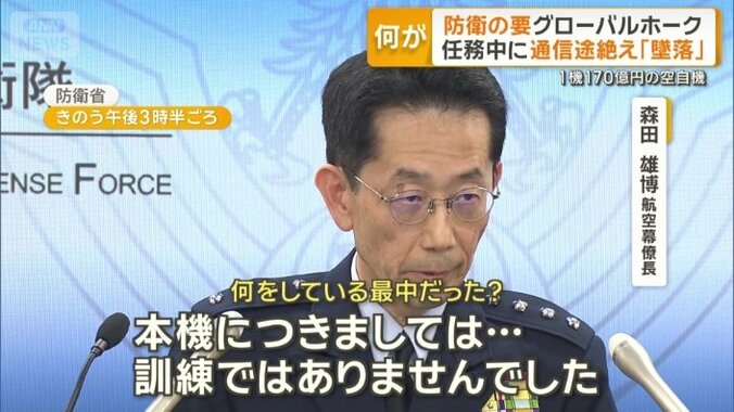 任務飛行だった
