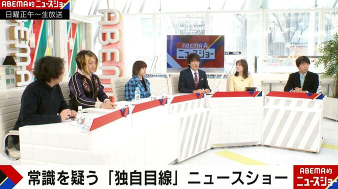 ABEMA的ニュースショー