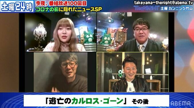 スキーで日焼け、悠々自適な生活… カルロス・ゴーン氏の現在を堀潤氏が解説 2枚目