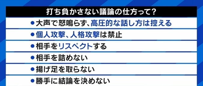 ひろゆき氏「情報量が増えないなら時間の無駄」、米山隆一議員「僕の愛する議論道を汚している1人だ」 討論番組をめぐり激論 2枚目