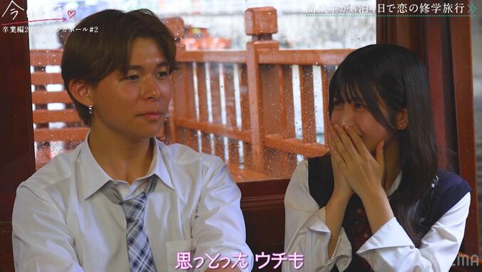 【写真・画像】フラれた男子から呼び出されたスタイル抜群の人気モテ女子、かつて好きだった男子から「負けたまんま終われないもん、俺だって」意味深発言に動揺『今日好き』卒業編2025 in シンガポール　4枚目