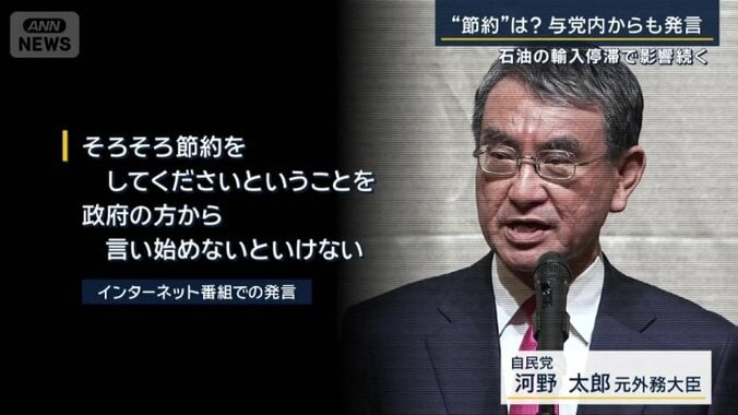 自民党　河野太郎元外務大臣