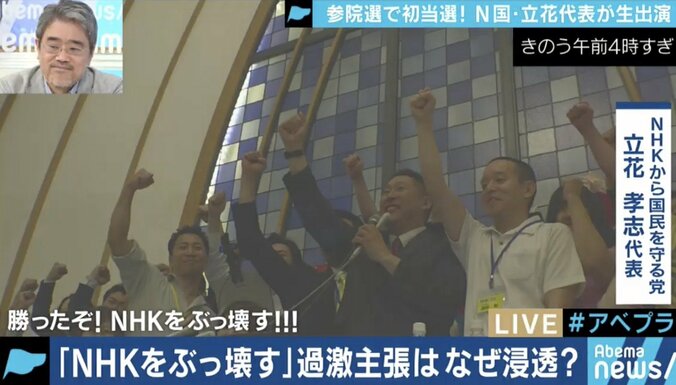 「早く国会議員を辞めたい」「年内は何もしない」N国党・立花代表の行動原理と”NHKをぶっ壊す”ためのロードマップ 2枚目