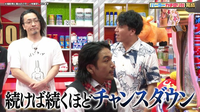 まさかの演出