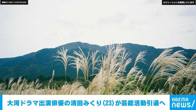 清田みくりさんのインスタグラム