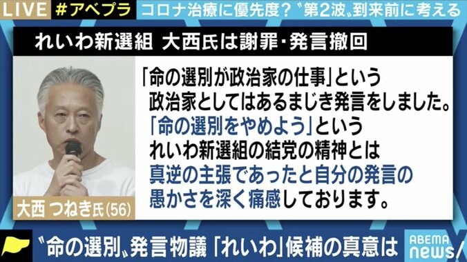 医療崩壊の危機に究極の判断をするのは本人か医師か政治家か 「高度治療を若者に譲る」カード発案の医師と考える 2枚目