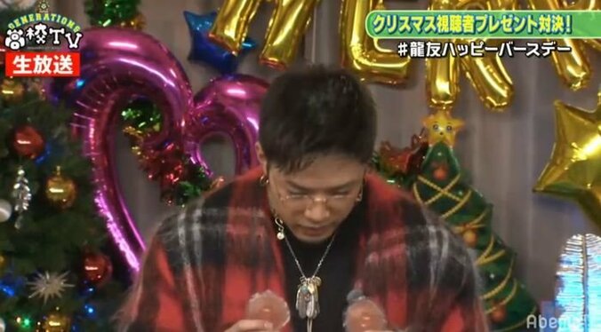 生放送であわや放送事故！？GENERATIONS龍友が選んだクリスマスプレゼントに視聴者「モザイクかけて」の声　亜嵐も「アウト！」と一蹴 7枚目