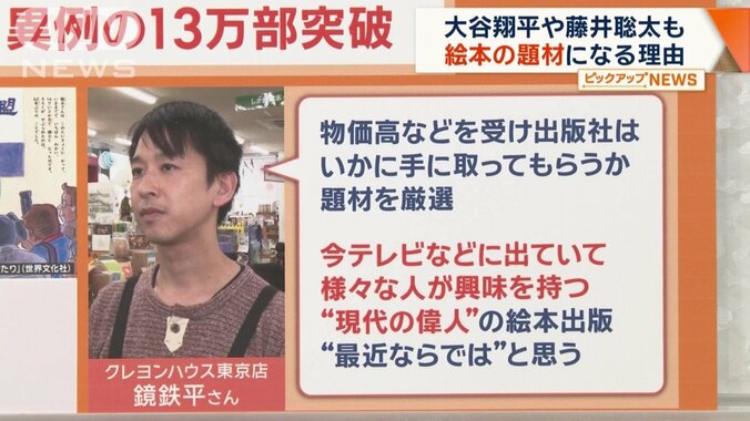 クレヨンハウス東京店の鏡鉄平さん