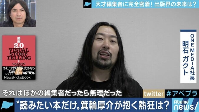 「単に僕が読みたいだけ」本づくりは”たった一人の熱狂”から始まる〜箕輪厚介氏を密着取材 10枚目