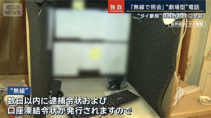 詐欺電話