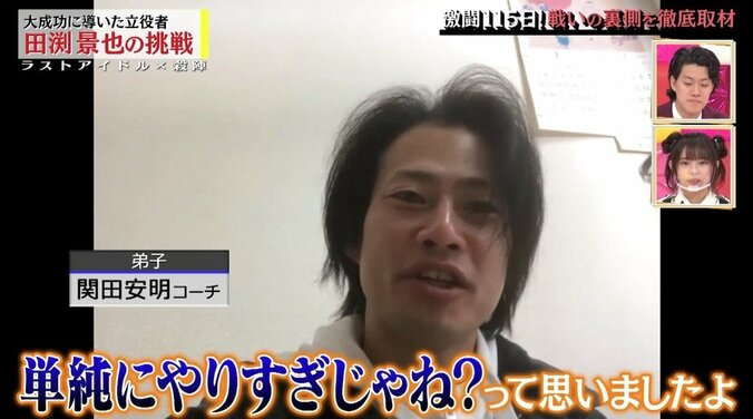 「アイドルにここまでやらせるか？」ラスアイ殺陣プロジェクト“超本気の過酷さ”…スタッフが証言 5枚目