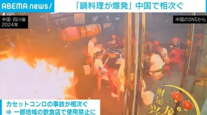 2024年に起きたカセットコンロの事故