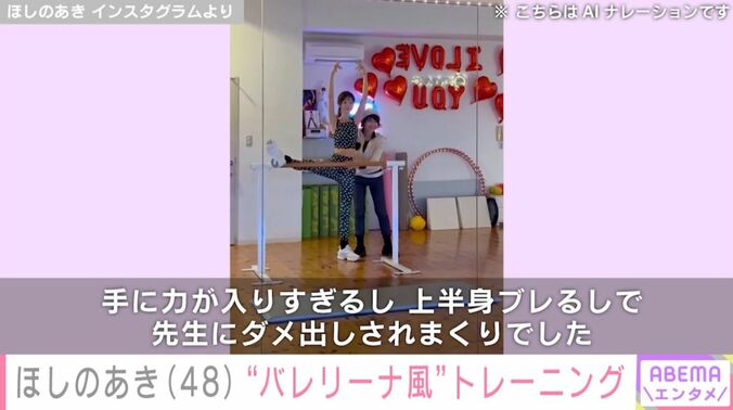 ほしのあきと樫木裕実さん