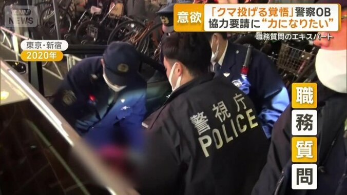 職務質問のエキスパートが集められた精鋭部隊