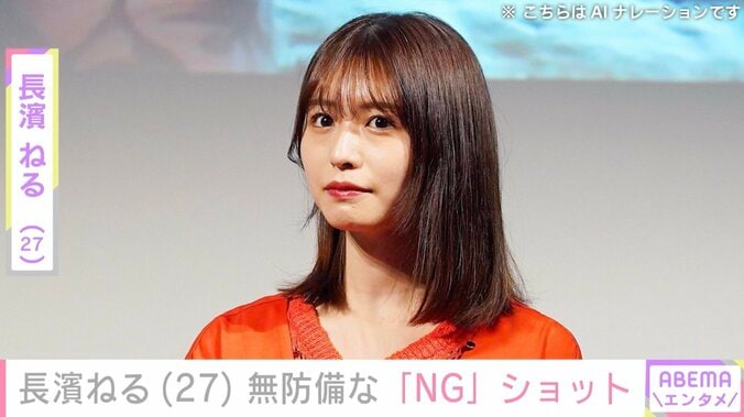 【写真・画像】ビキニ姿が“野生児”と話題・長濱ねる（27）、無防備な「NG」ショット公開　1枚目