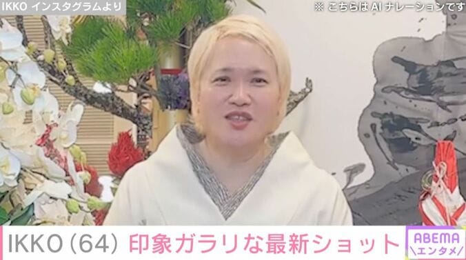 IKKO