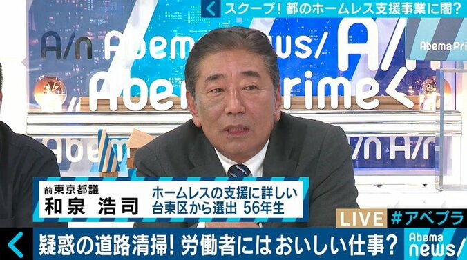 都のホームレス就労対策事業で不正疑惑、自治体はきめ細やかなサポートと住宅支援の推進を 5枚目