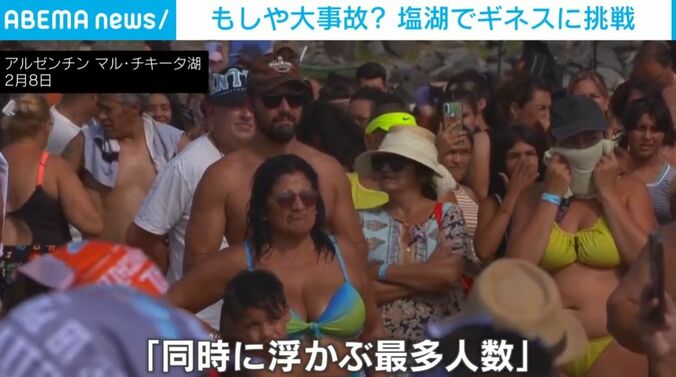 ビーチに集まった人ら