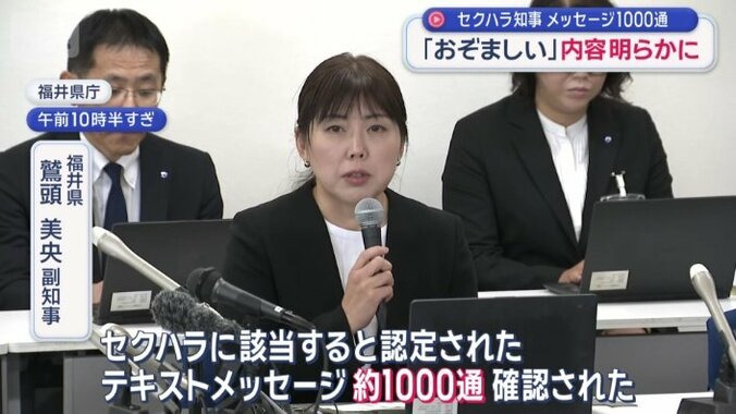 7日、特別調査委員の報告書が公表された