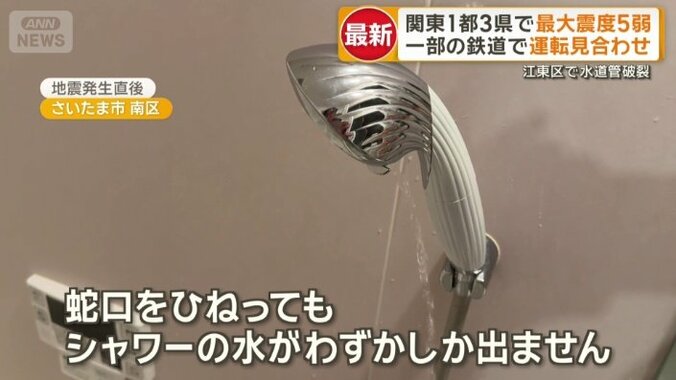 地震の影響で水がほとんど出ないシャワー