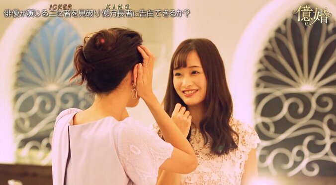 渡辺直美、ニセ金持ちに騙され「もう情緒不安定…」　美女5人の恋愛バトルが話題沸騰！ 15枚目