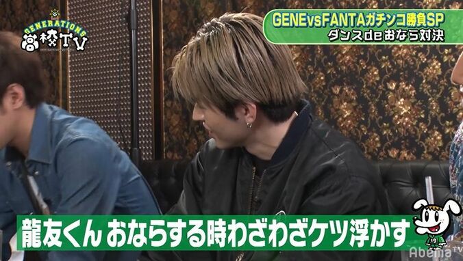 GENERATIONSで“おなら”を一番するのは誰？全員一致であのメンバーに「さっきも車のなかで…」 6枚目