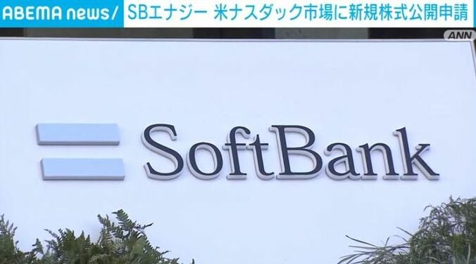 SoftBank