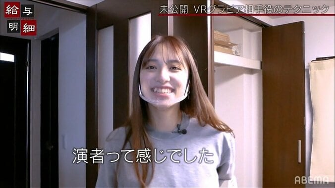 意外と過酷！？出演者を引き立たせる“VRグラビア”相手役の必須テクニックとは 2枚目