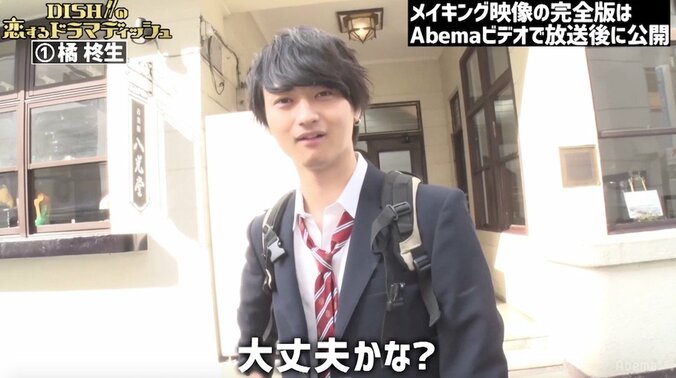 DISH//橘柊生、ドSな高校生役を演じ絶賛の声殺到「オラつきが素晴らしい」「制服姿最高」 2枚目