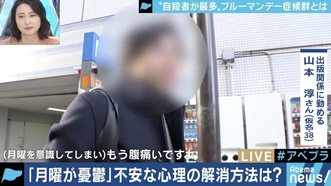 正月休み明け、体調は大丈夫？実は危険な”月曜日の憂鬱”、対策に乗り出す企業も 3枚目
