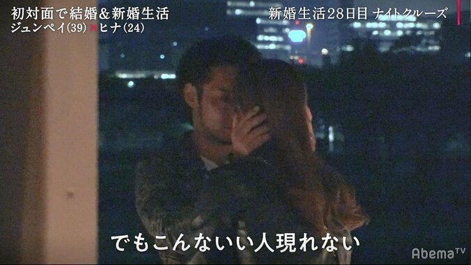 船上で夫からキス…最後のデートで24歳妻が突然涙「こんないい人現れない」 8枚目