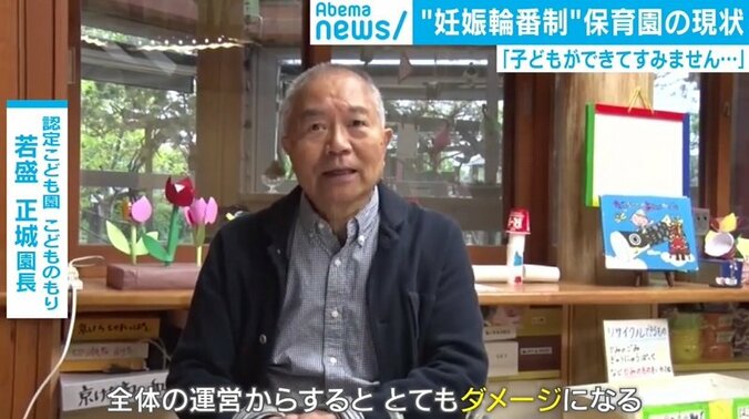 「子供ができてすみません」 保育園“妊娠輪番制”に見える人手不足の現状 4枚目