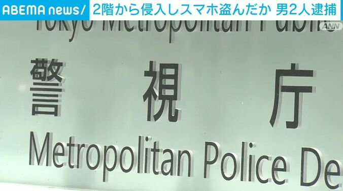 警視庁