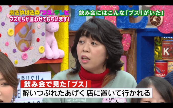 おぎやはぎ小木、ブスが飲まされる理由を分析 「みんなお前から逃げたいから」  3枚目