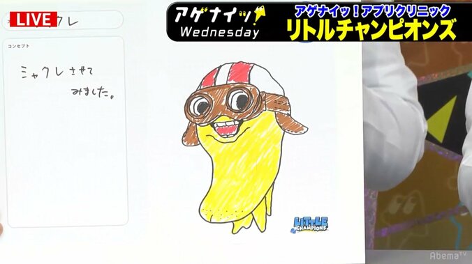 美人広報も大爆笑！　麒麟川島・田村がゲームキャラをデザイン「しゃくれ」「徹夜三日目」 3枚目