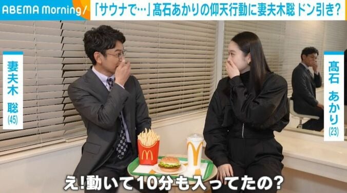 妻夫木聡と高石あかり