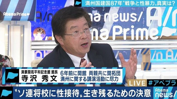 ソ連兵に性接待、帰国後はいわれなき差別…満蒙開拓団の女性たちが語り始めた悲劇 6枚目