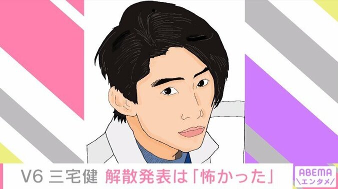 「6人の声って唯一無二」V6三宅健、解散発表後初のラジオでの想いを語る 1枚目