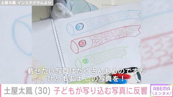 【写真・画像】土屋太鳳、子どもが写り込む写真に反響「あんよが可愛い」「ほっこりしました」　2枚目