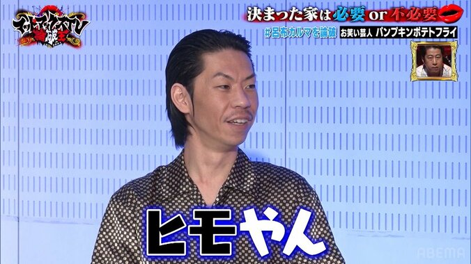 “8年間家なし”の若手芸人が現在の暮らしを告白！ 「家賃は入れてない」スタンスに呂布カルマ「ヒモやん」と呆れ 2枚目