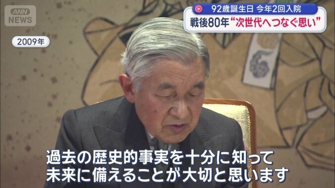 慰霊の旅を続けられた